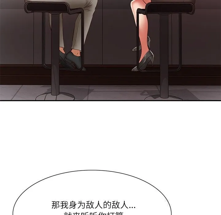 财阀家的女婿 - 第36話 - page 49