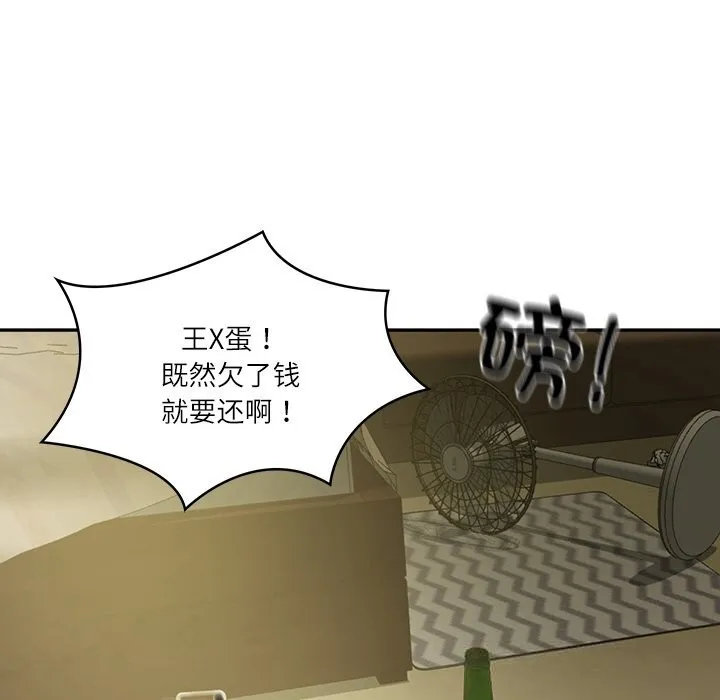 财阀家的女婿 - 第36話 - page 53