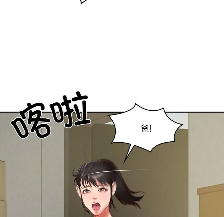 财阀家的女婿 - 第36話 - page 60