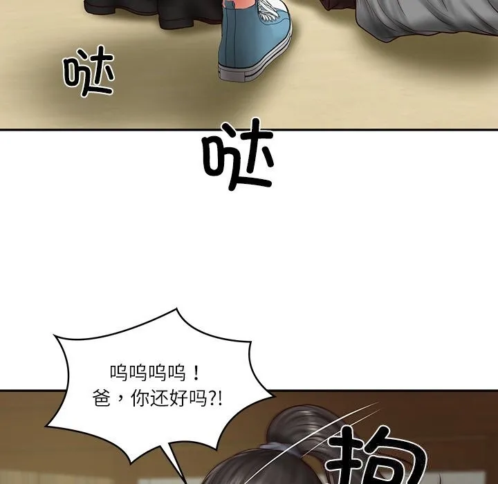 财阀家的女婿 - 第36話 - page 64