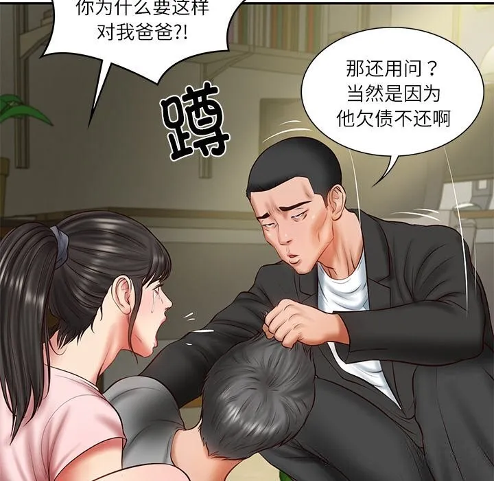 财阀家的女婿 - 第36話 - page 69
