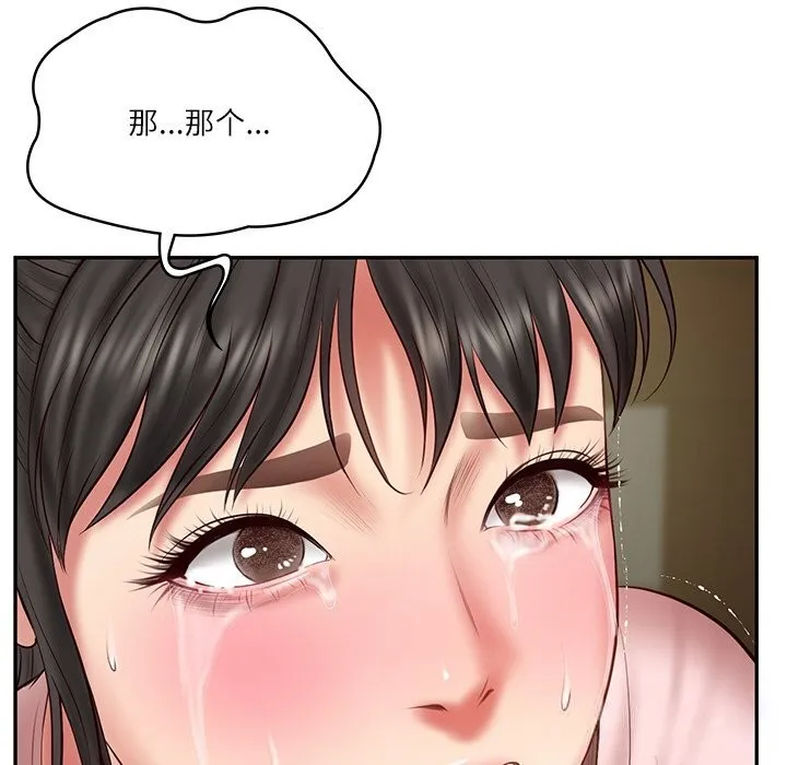 财阀家的女婿 - 第36話 - page 71