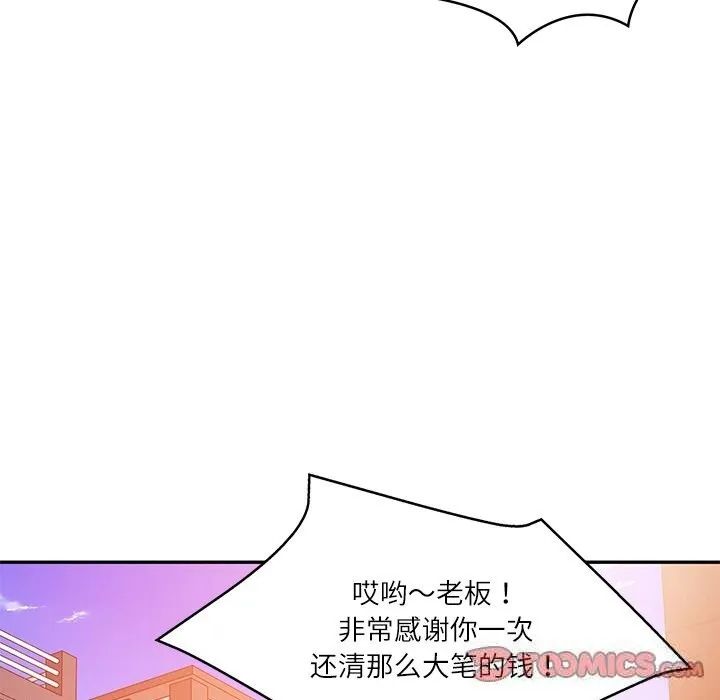 财阀家的女婿 - 第36話 - page 75