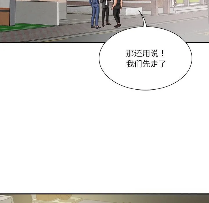 财阀家的女婿 - 第36話 - page 77