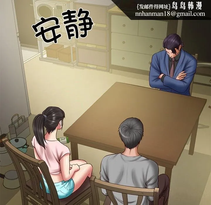 财阀家的女婿 - 第36話 - page 78