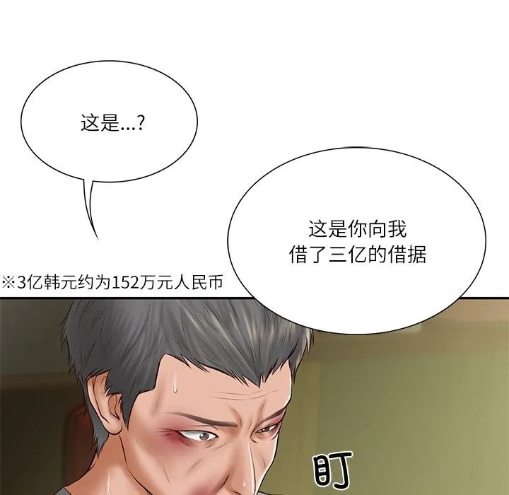 财阀家的女婿 - 第36話 - page 86
