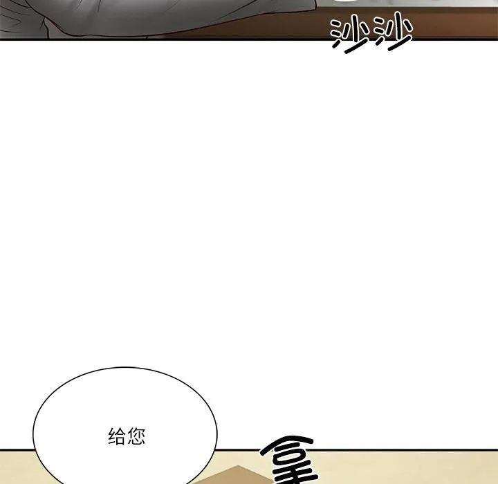 财阀家的女婿 - 第36話 - page 90