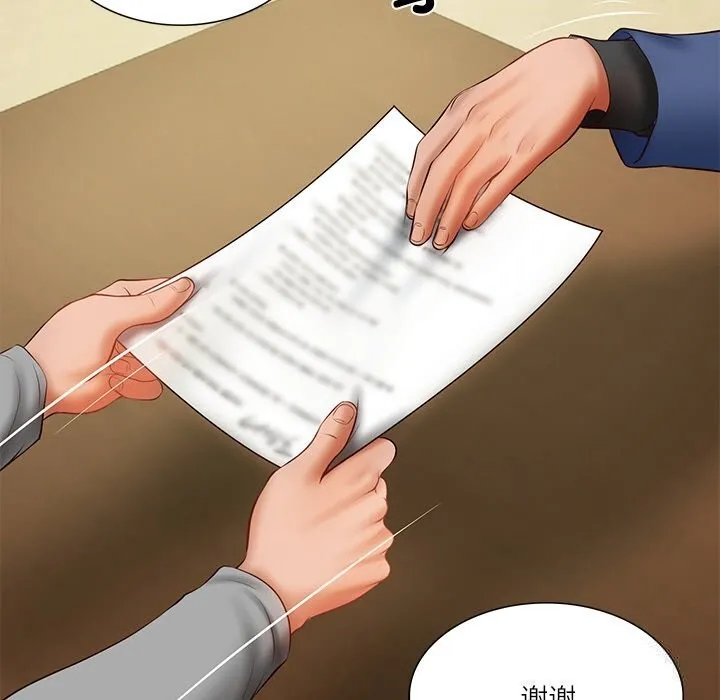 财阀家的女婿 - 第36話 - page 91
