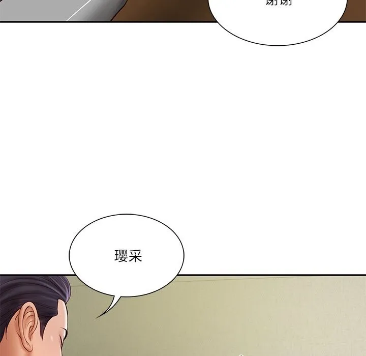财阀家的女婿 - 第36話 - page 92