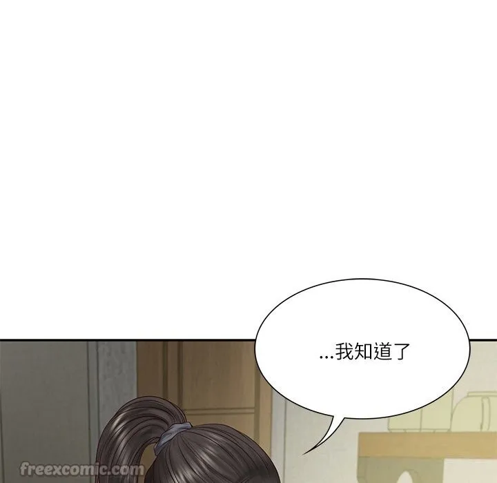 财阀家的女婿 - 第36話 - page 98