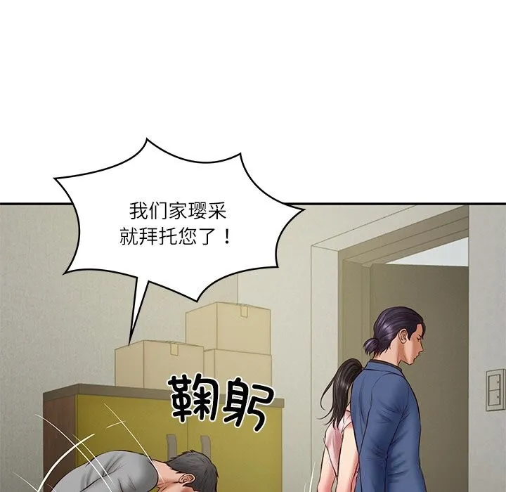 财阀家的女婿 - 第36話 - page 103