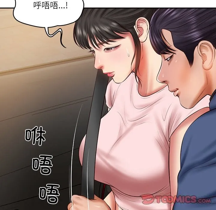 财阀家的女婿 - 第36話 - page 120