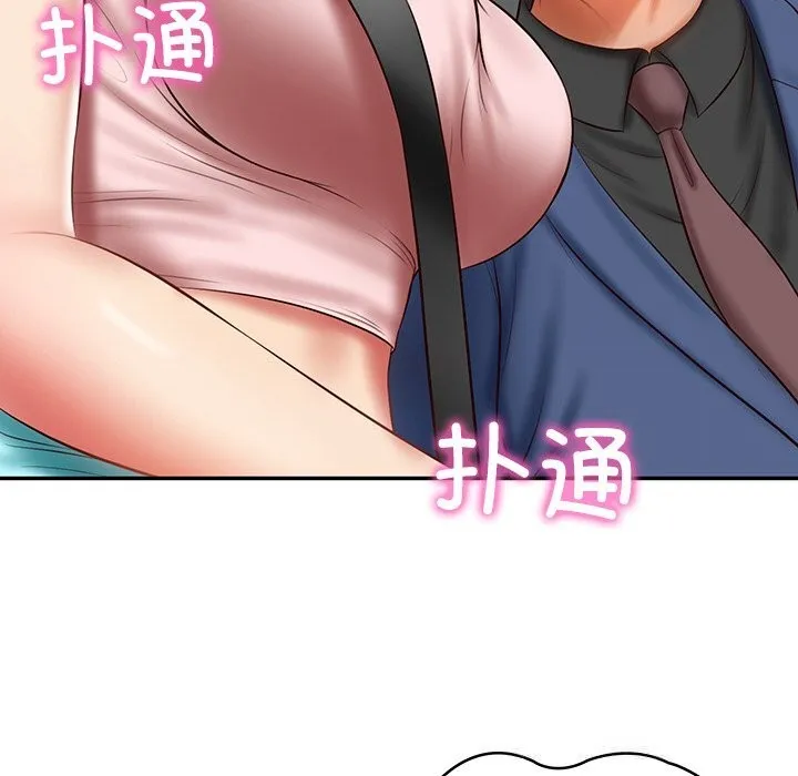财阀家的女婿 - 第36話 - page 125