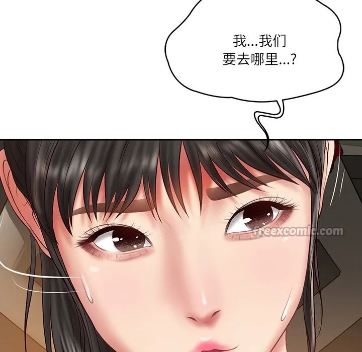 财阀家的女婿 - 第36話 - page 126