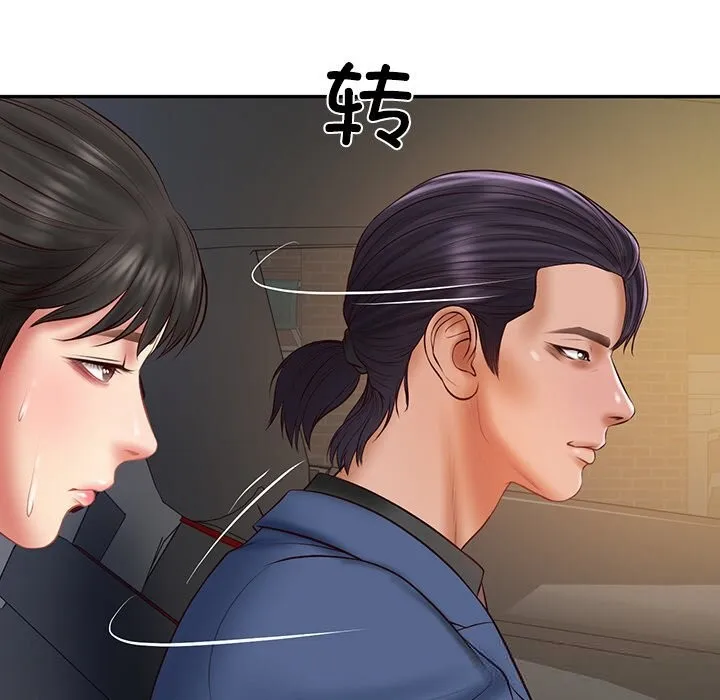 财阀家的女婿 - 第36話 - page 128