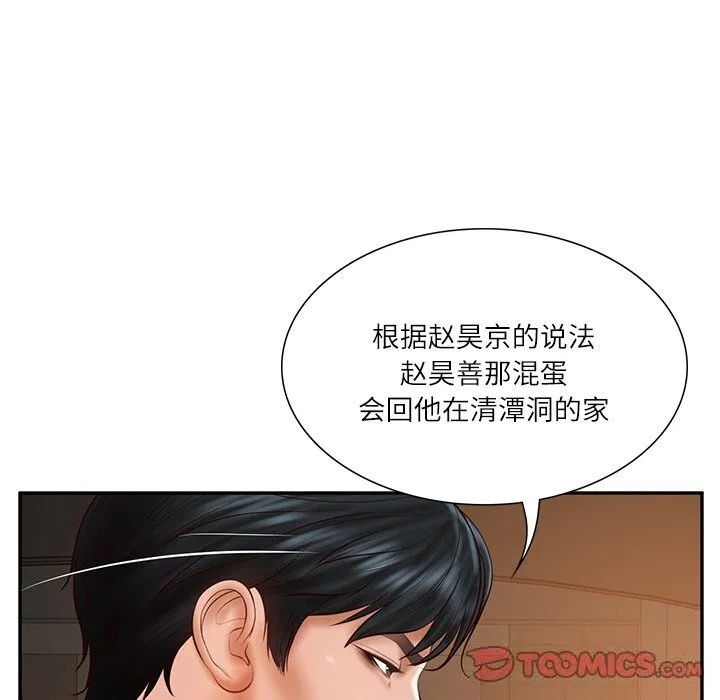 财阀家的女婿 - 第36話 - page 138
