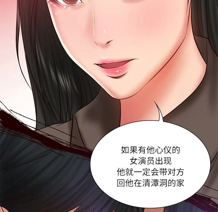财阀家的女婿 - 第36話 - page 141