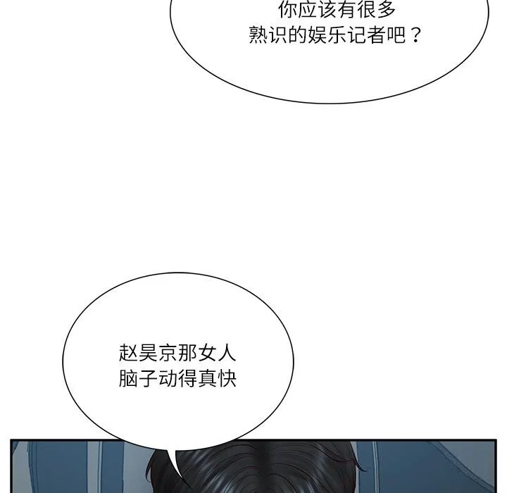 财阀家的女婿 - 第36話 - page 145