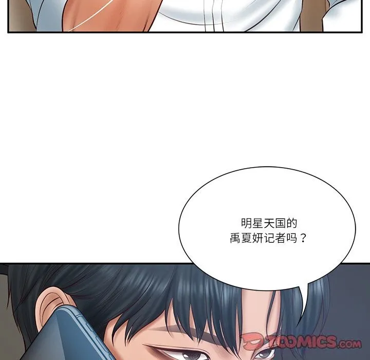 财阀家的女婿 - 第36話 - page 147