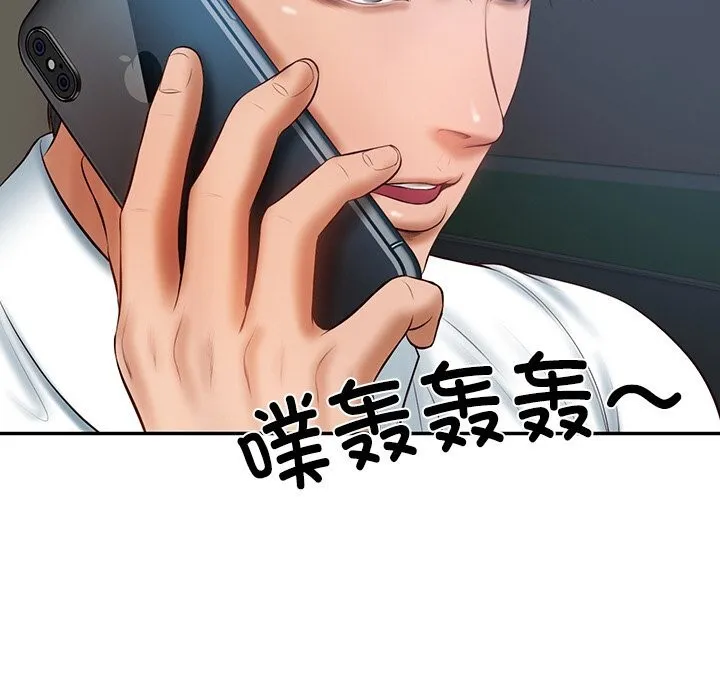 财阀家的女婿 - 第36話 - page 148