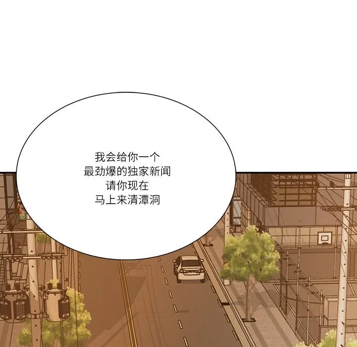 财阀家的女婿 - 第36話 - page 149