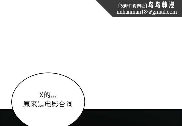 财阀家的女婿 - 第58話 - page 1