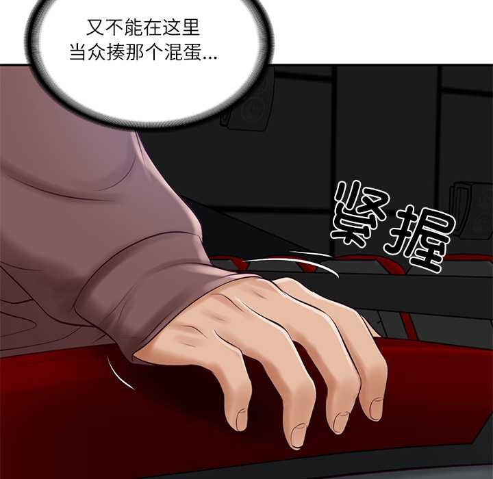 财阀家的女婿 - 第58話 - page 7