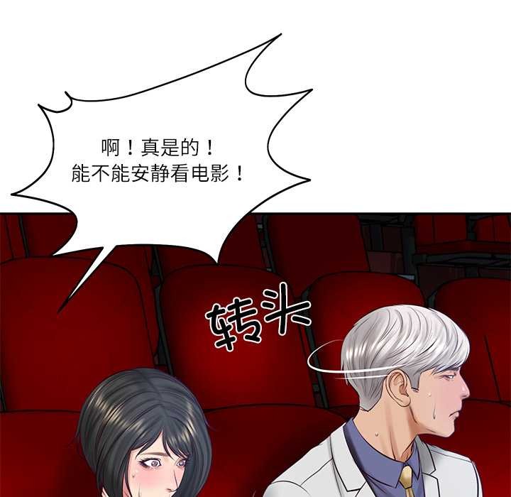 财阀家的女婿 - 第58話 - page 9