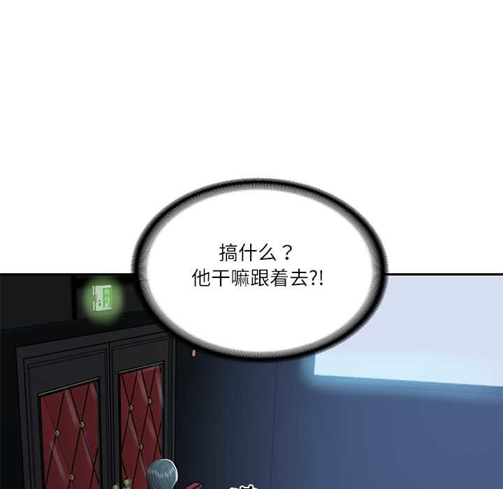 财阀家的女婿 - 第58話 - page 16