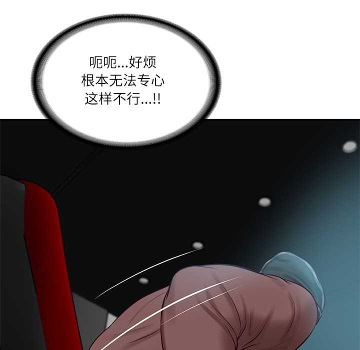 财阀家的女婿 - 第58話 - page 19