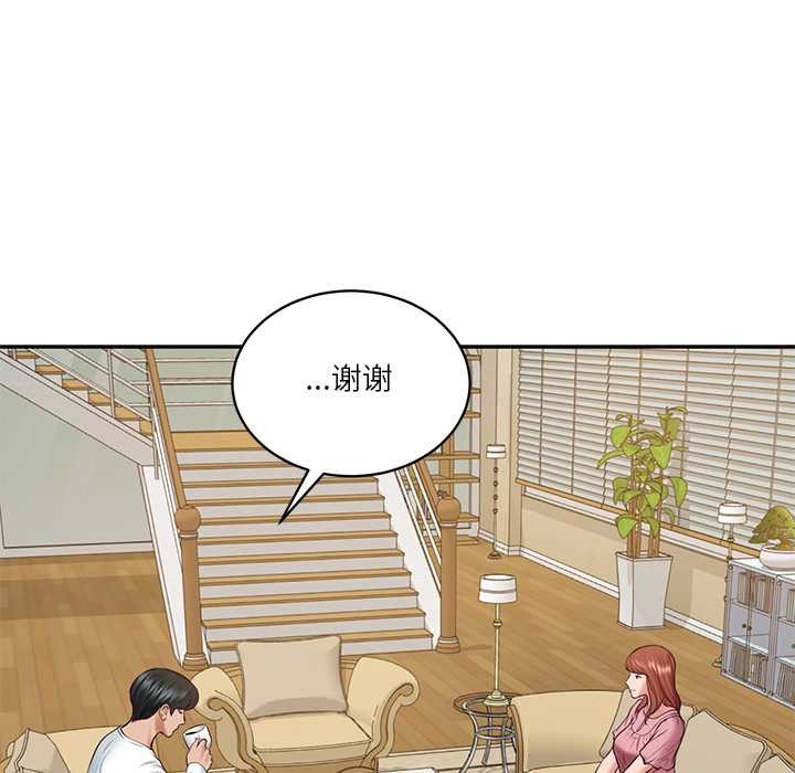 财阀家的女婿 - 第58話 - page 27
