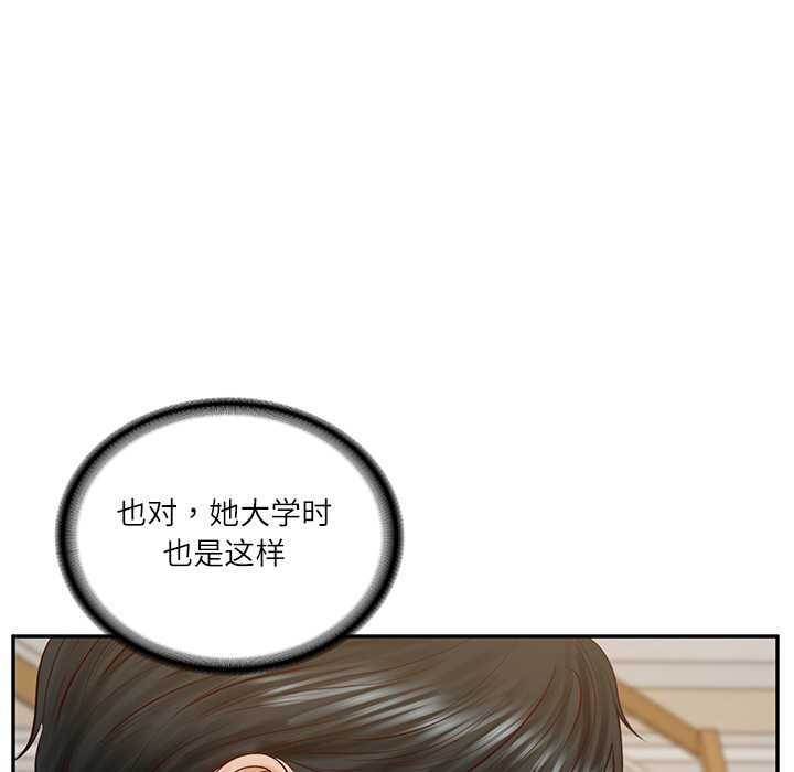 财阀家的女婿 - 第58話 - page 32