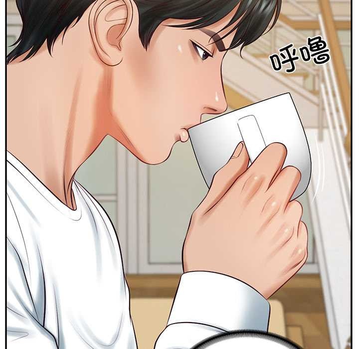 财阀家的女婿 - 第58話 - page 33