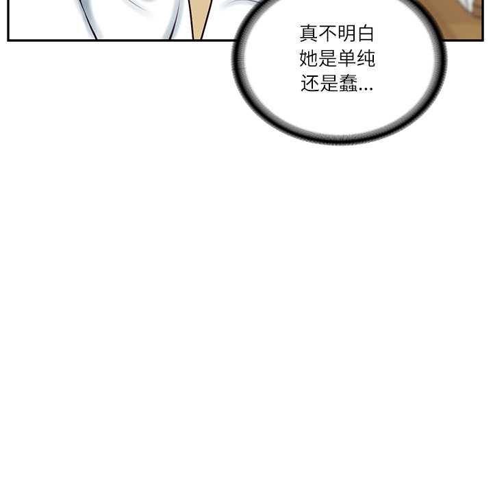 财阀家的女婿 - 第58話 - page 34