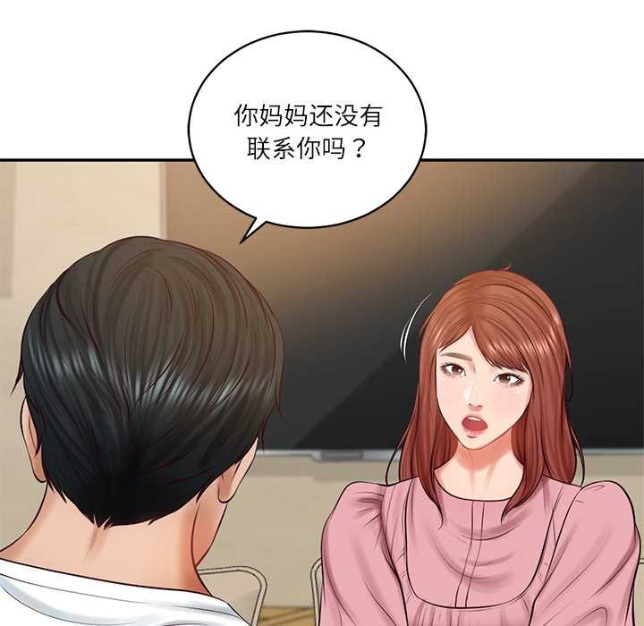财阀家的女婿 - 第58話 - page 35