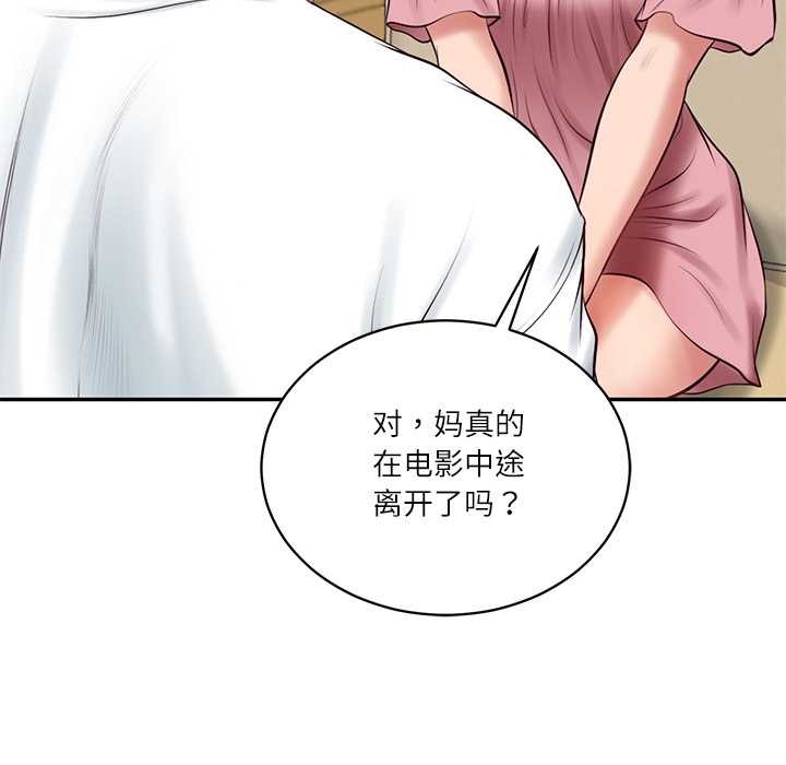 财阀家的女婿 - 第58話 - page 36