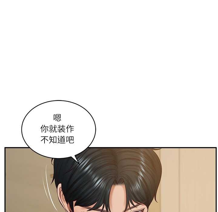 财阀家的女婿 - 第58話 - page 37