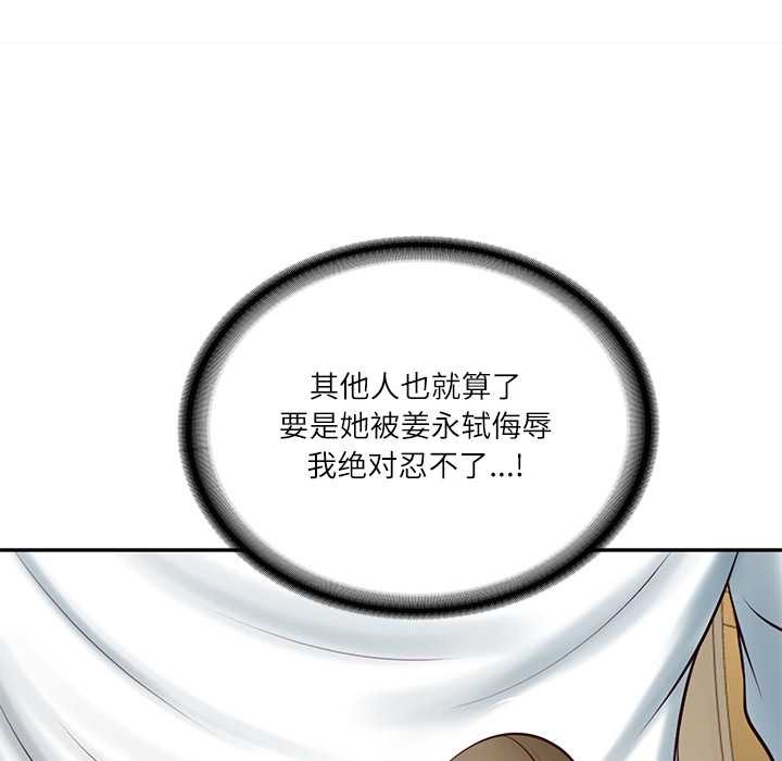 财阀家的女婿 - 第58話 - page 40