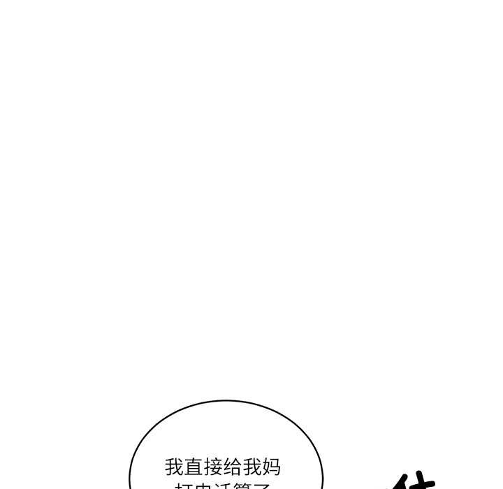 财阀家的女婿 - 第58話 - page 42