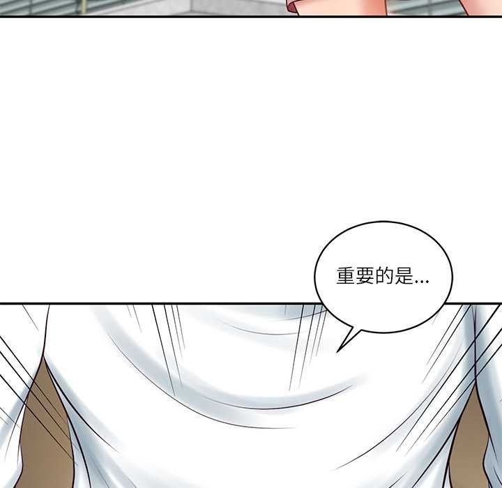 财阀家的女婿 - 第58話 - page 46