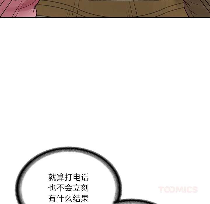 财阀家的女婿 - 第58話 - page 48