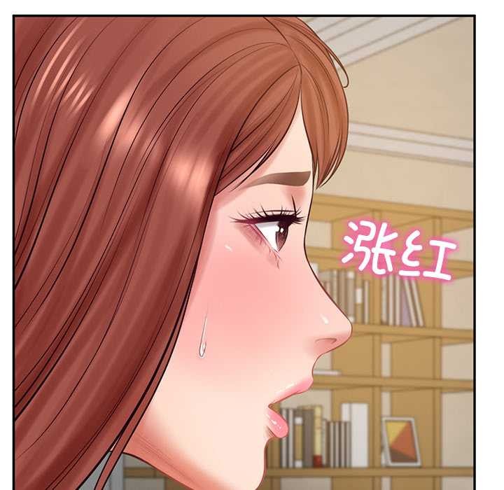 财阀家的女婿 - 第58話 - page 54