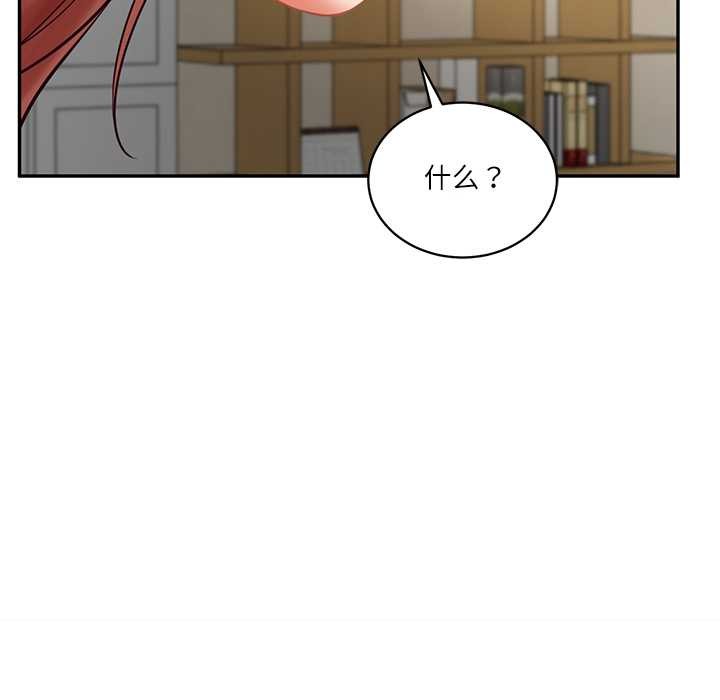 财阀家的女婿 - 第58話 - page 55