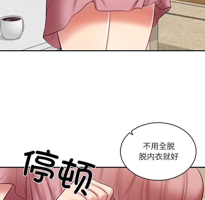 财阀家的女婿 - 第58話 - page 58