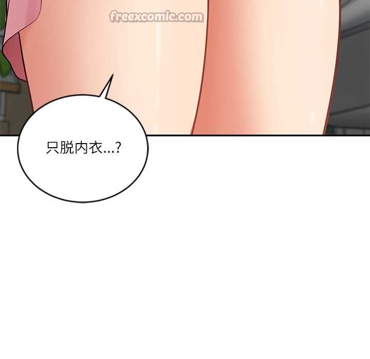 财阀家的女婿 - 第58話 - page 60