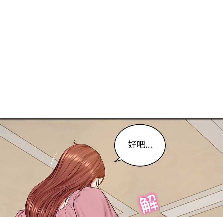 财阀家的女婿 - 第58話 - page 61