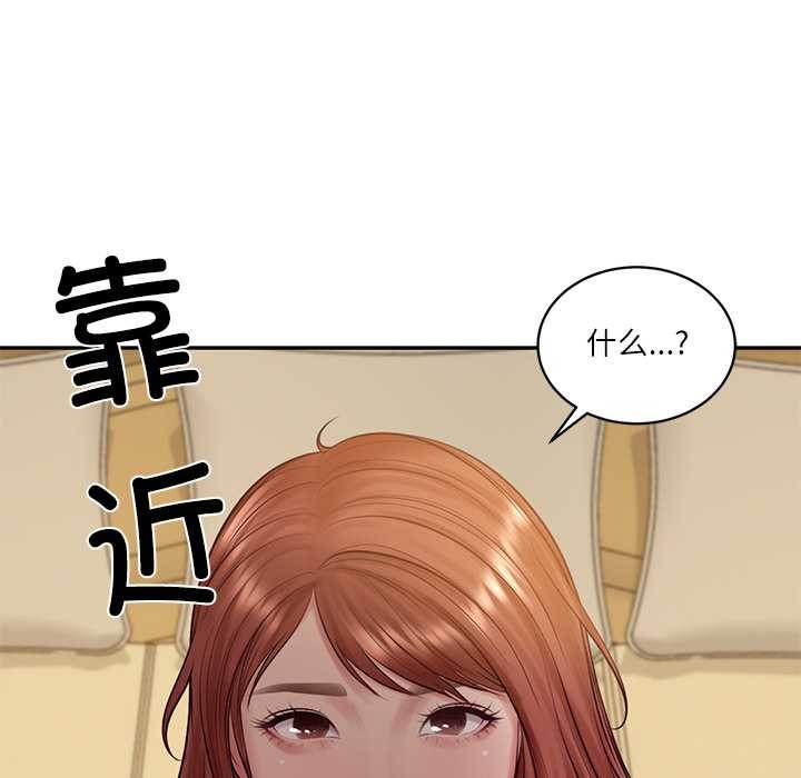 财阀家的女婿 - 第58話 - page 73