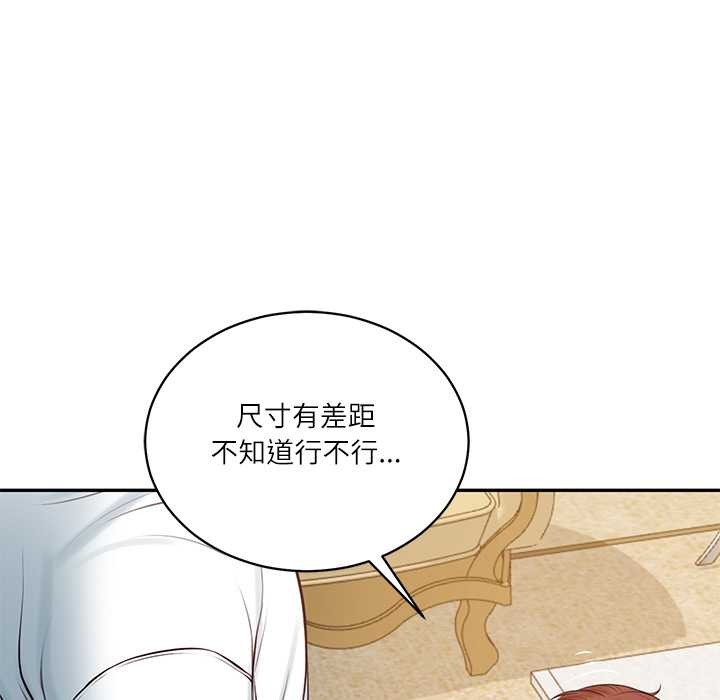 财阀家的女婿 - 第58話 - page 76