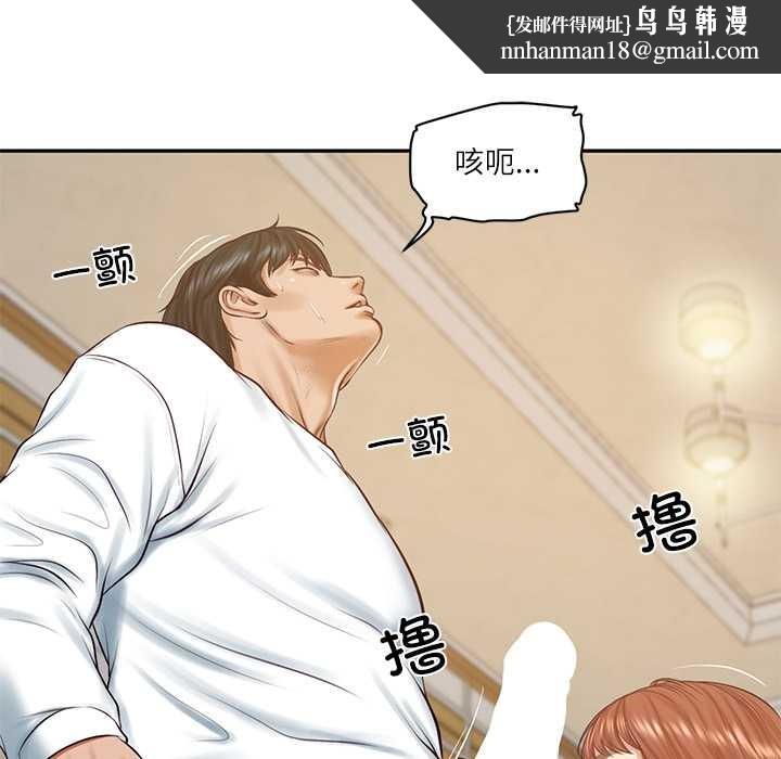 财阀家的女婿 - 第58話 - page 85