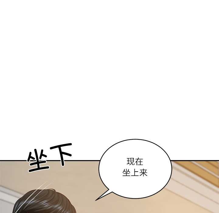 财阀家的女婿 - 第58話 - page 89